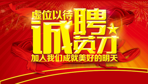 市場客戶經理、造價人員